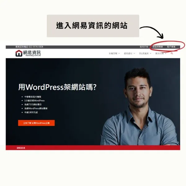 登入頁面