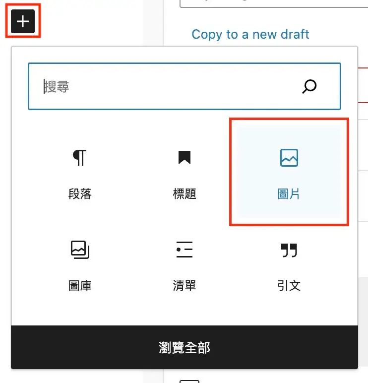新增文章＿圖片