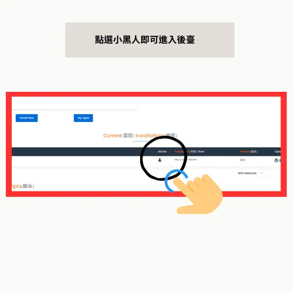 點選小黑人icon圖像登入
