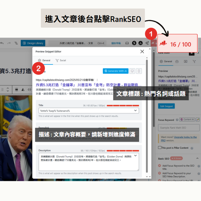 Rank Math SEO