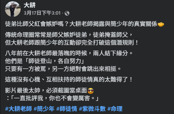 0317 大耕老師回應影片