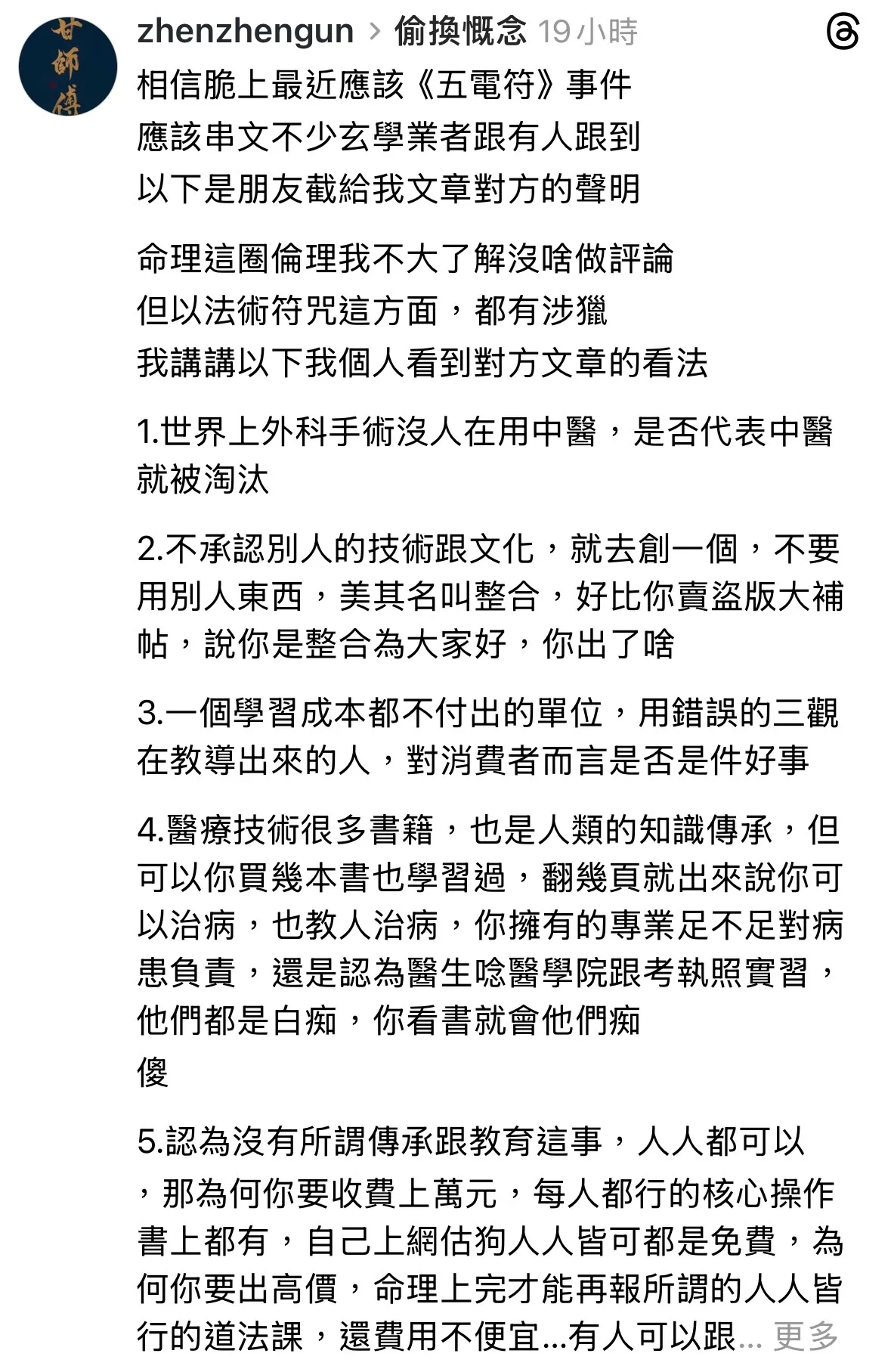 截圖2