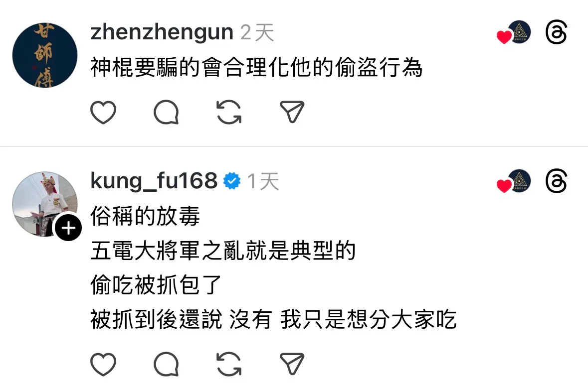 網友觀點4