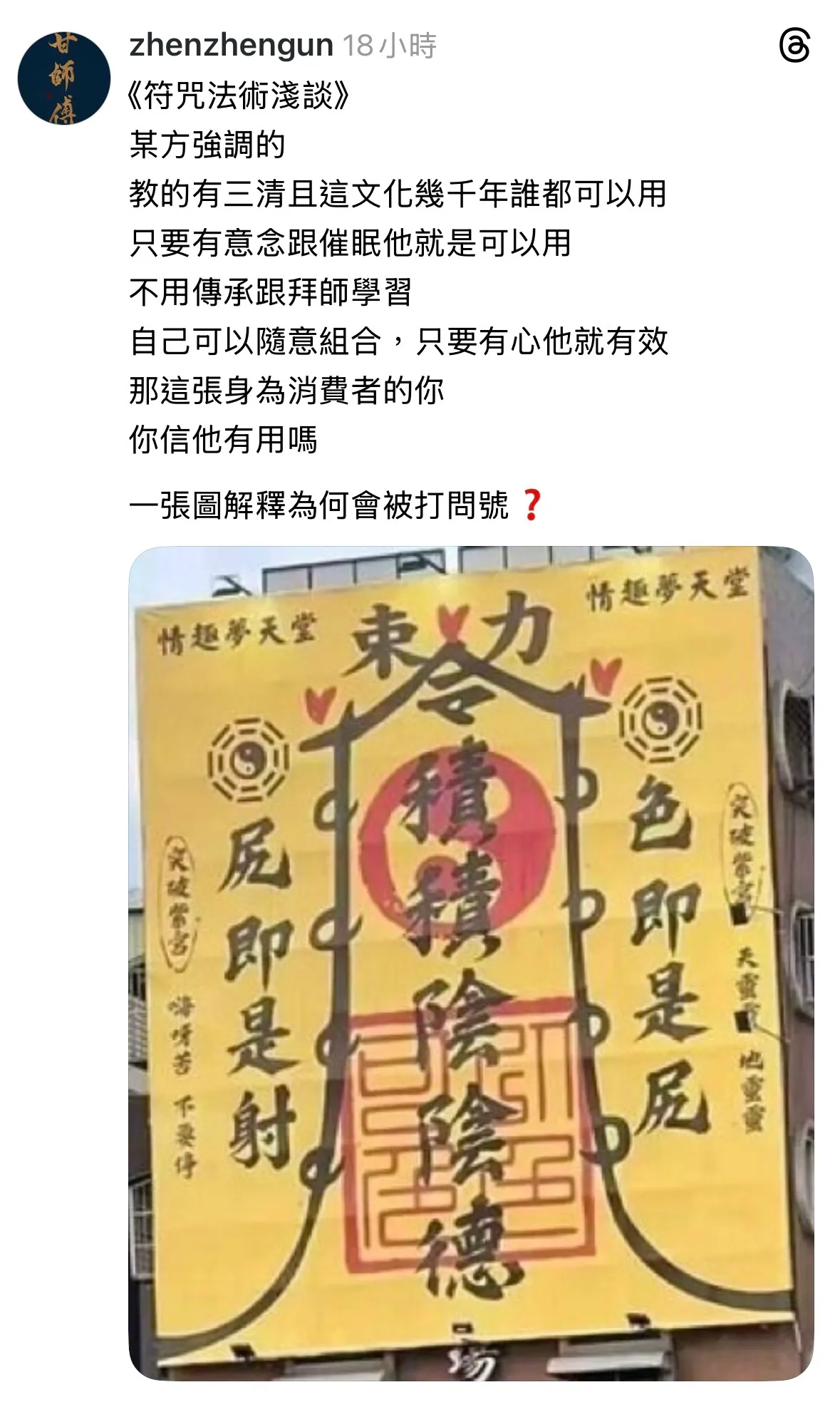 網友觀點1