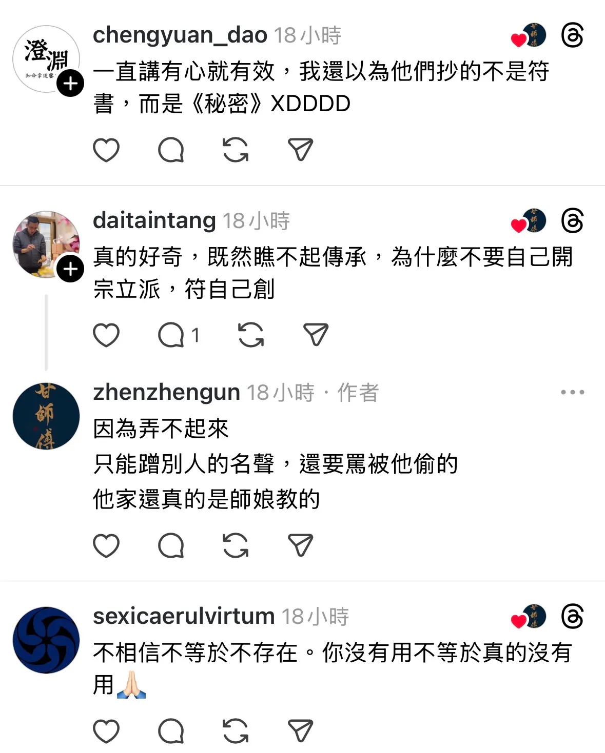 網友觀點2