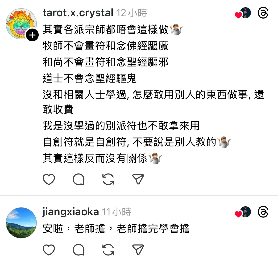 網友觀點3