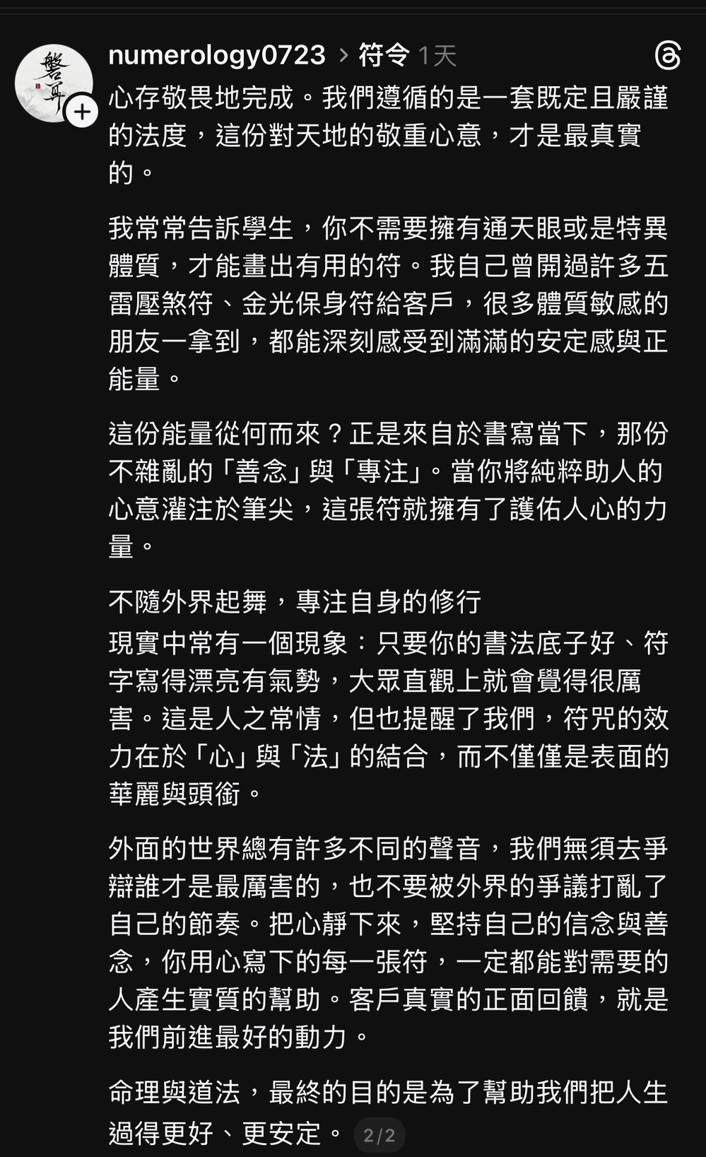 學會學生觀點截圖