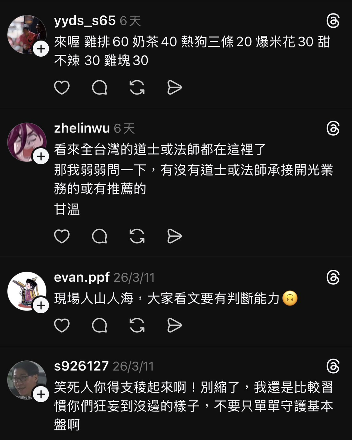 網友觀點5