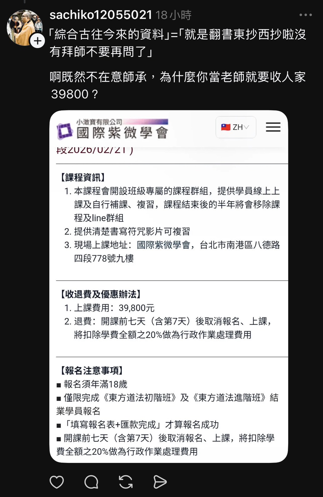 網友觀點5