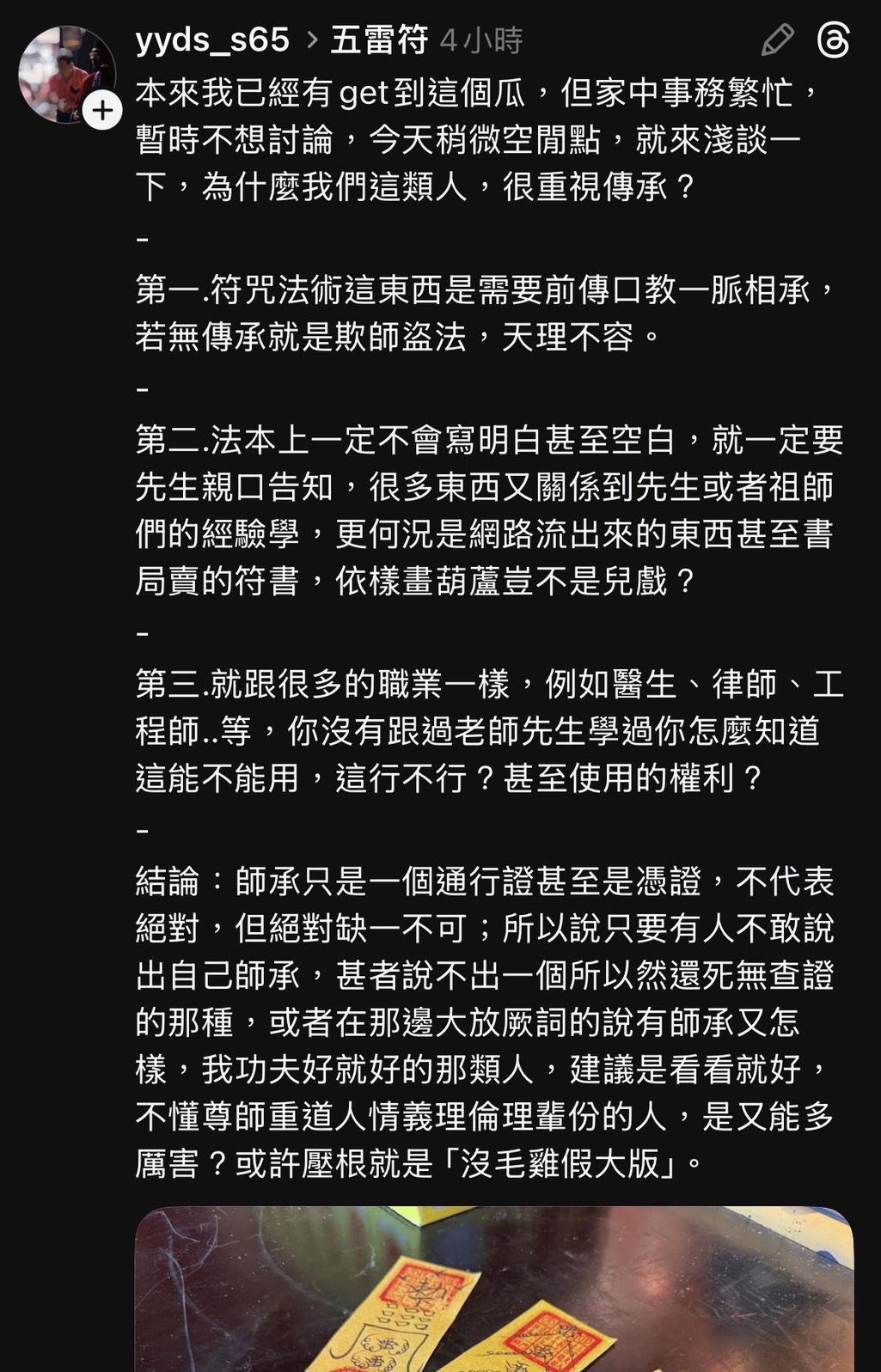 網友觀點5