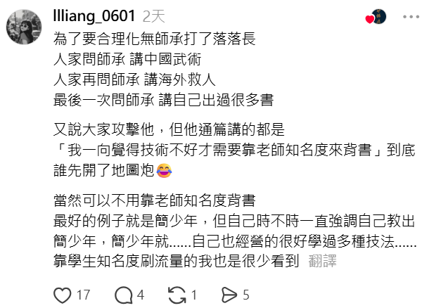 網友評論