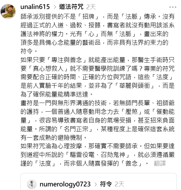 網友觀點1